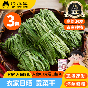 洽小仙贡菜干响菜干货凉拌菜火锅钵钵鸡半成品食材100g 淘秒
