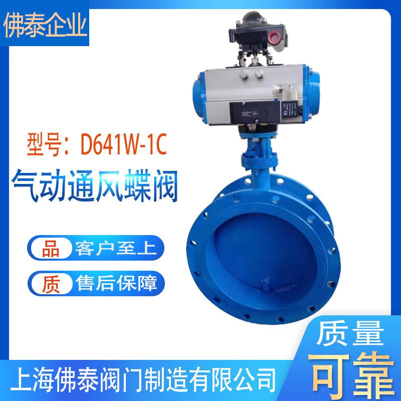 气动通风蝶阀D641W-2.5C粉尘RTO废气烟道热风通风阀包邮质保2年