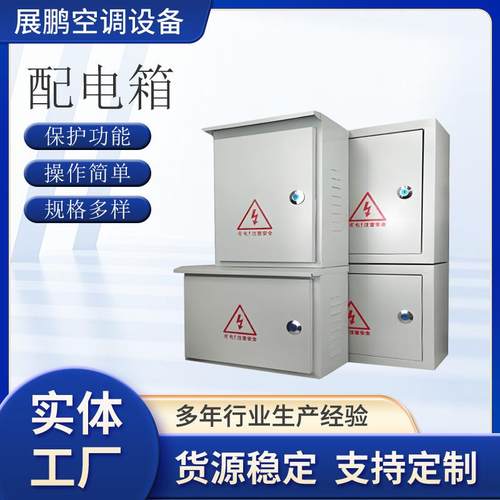 配电箱不锈钢防爆家用配电箱户内外低压交流XL-21动力配电柜