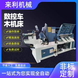 全自动数控木工车床机床双轴四刀木工车床平雕浮雕圆雕木工机床