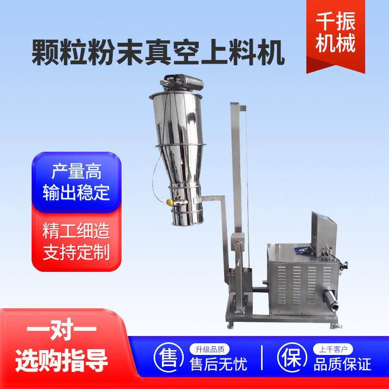 防爆真空上料机全密封防静电设计化工锂电粉末输送节能30%可验