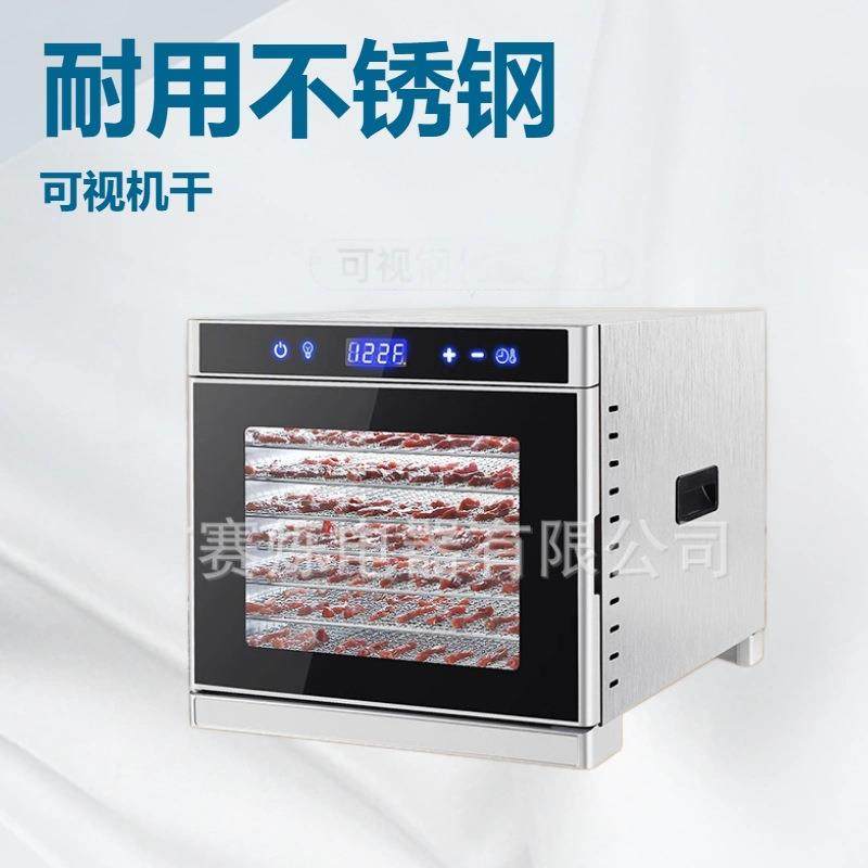 烤箱触屏不锈钢果蔬干果宠物肉干零食风干机食品烘干机智能触控