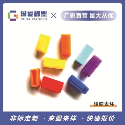 30mm智能手表手环配件硅胶活动圈19mm表带环扣多种规格15mm定制