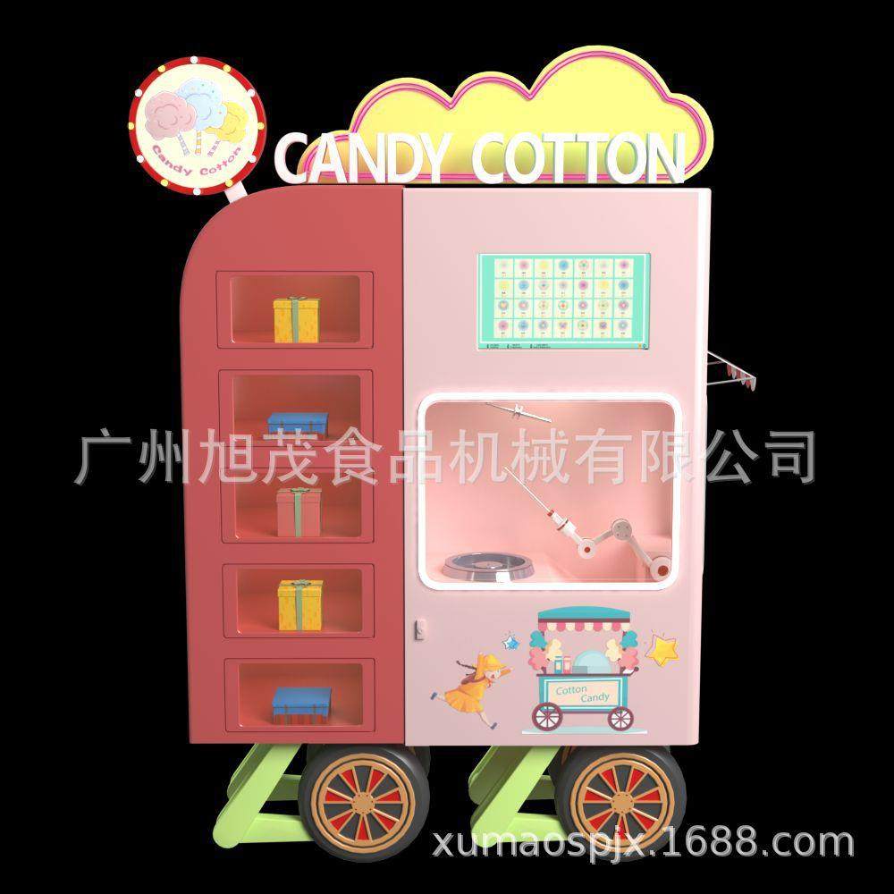 智能新款全自动棉花糖机商用无人售卖贩卖机景区商场投资创业
