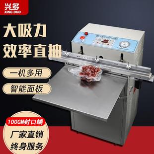 机商用真空封口机工业服装 1000外抽真空包装 全自动塑封压缩机厂家