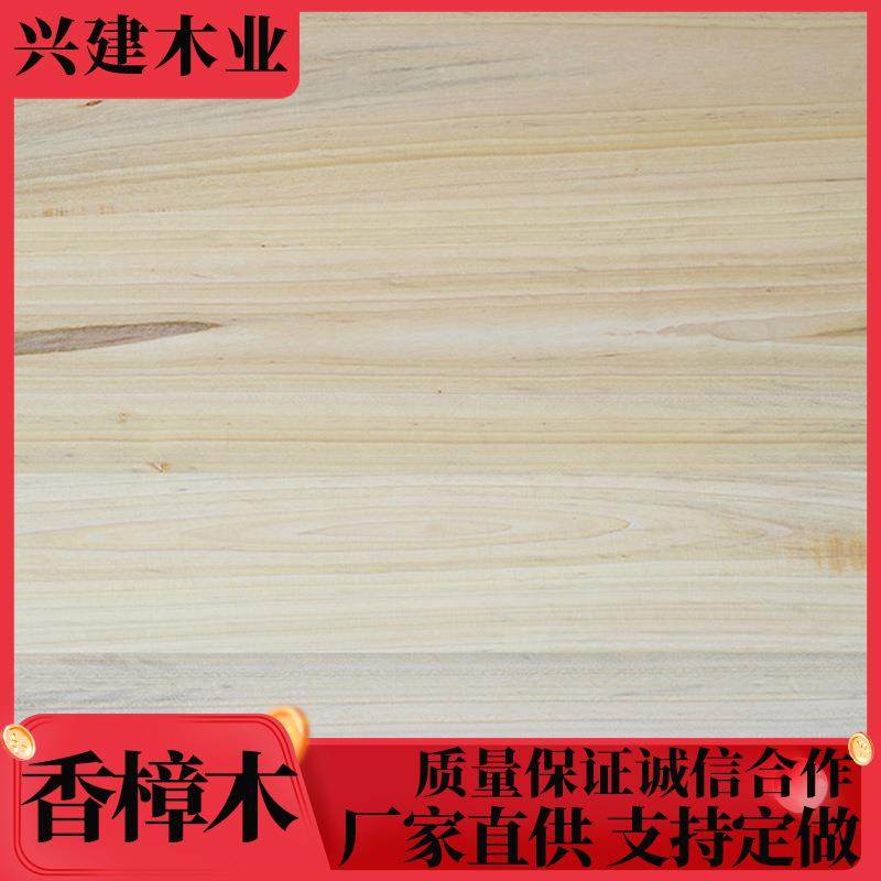 香樟木直拼板可定尺寸家具衣柜板香樟木板材香樟木拼板,基础建材,原木板/实木板,淘宝优惠券,粉丝福利购,淘宝优惠卷