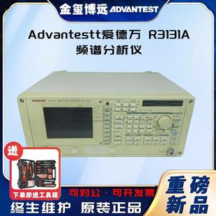 R3131A频谱分析仪9KHz至3GHz无线通信EMC测试