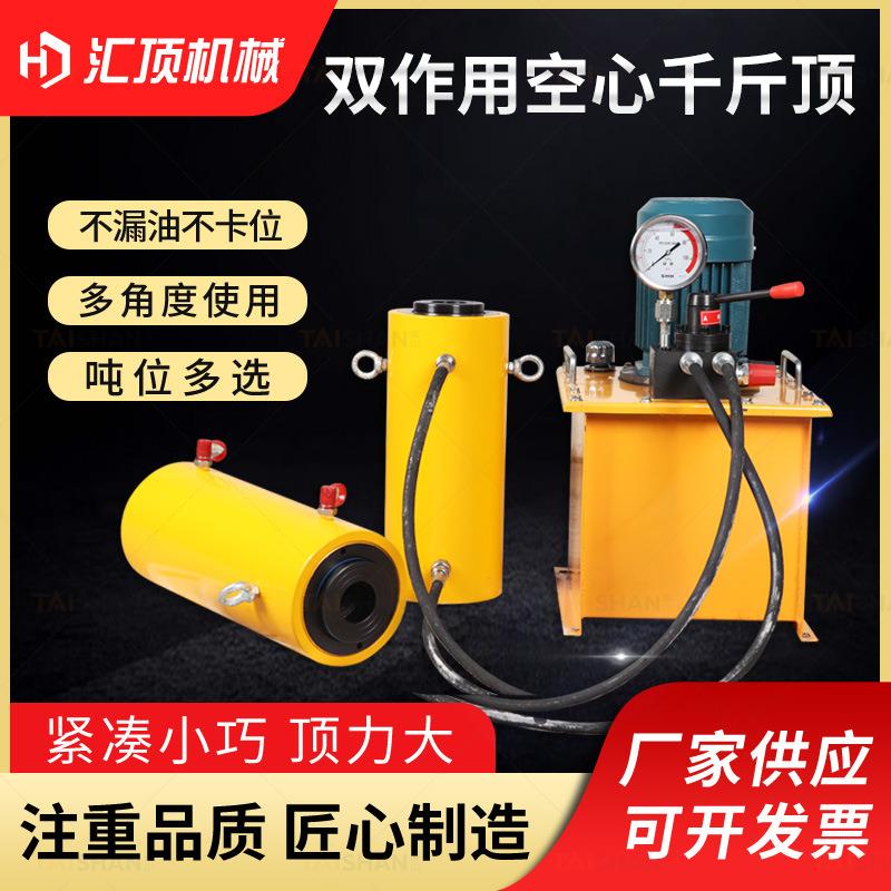 双作用分离式穿心张拉中空电动空心液压千斤顶0t/60t/100T/150吨