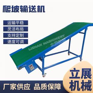 车卸货输送线防滑带输送线可移动皮带线 工厂直销斜坡平台输送机装