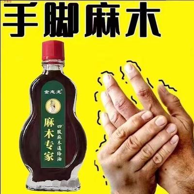华佗四肢麻木特效膏手脚麻木疼痛膏抽筋麻木手指尖麻脚掌麻木刺痛