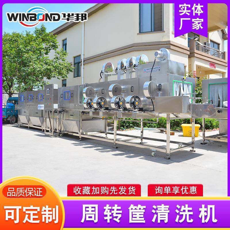 肉食自HB-6000筐高压喷 淋洗筐机油污筐洗清机设备 全动蔬菜筐子,清洗/食品/商业设备,果冻机,淘宝优惠券,粉丝福利购,淘宝优惠卷