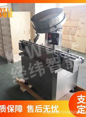 经纬智动SPT-25能 S振T-25 全自动振动式数粒P包装机 颗粒盘数粒