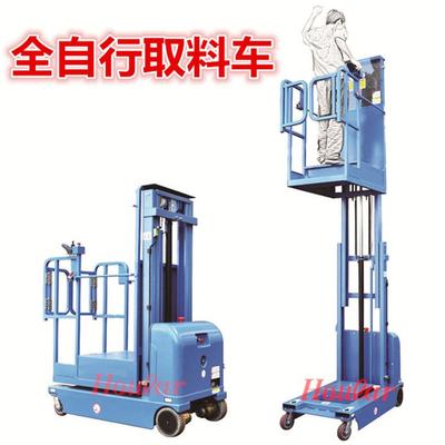 FSESYH2-2电.7米全自动高空作自业取料车全行升降取P料机动取货车