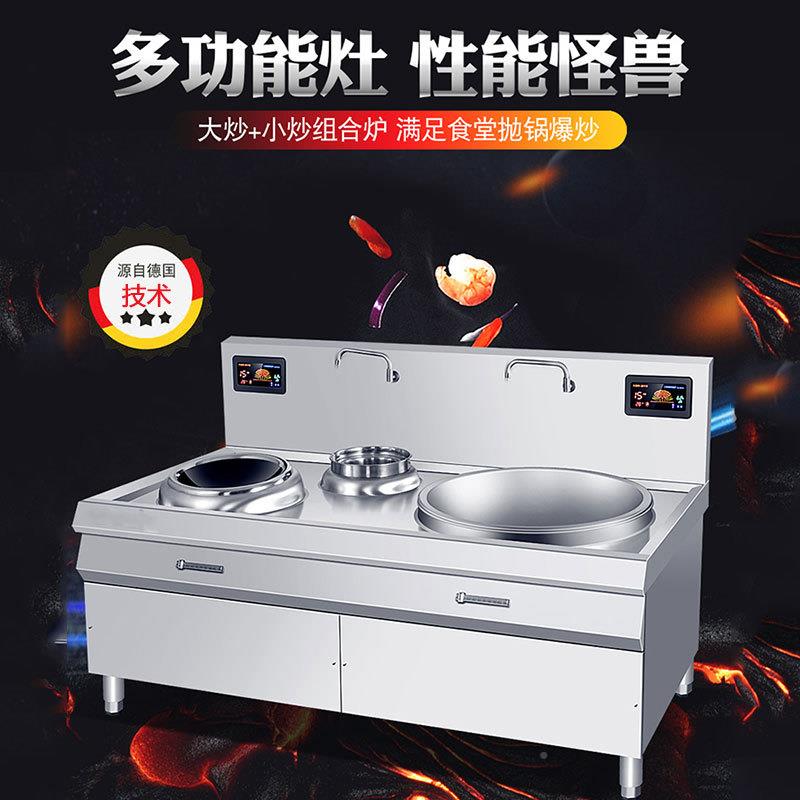商电磁炉大功率15双kw电磁锅灶头炒用炉大灶酒ZZF店餐厅饭店厨房