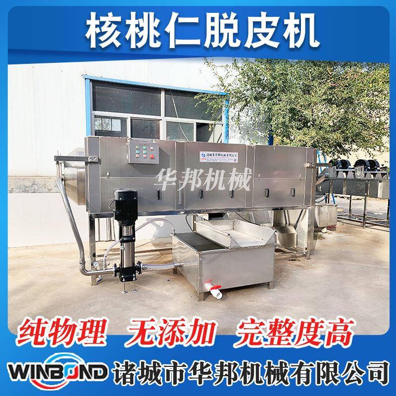 厂家去供IQV应核仁加工设备 风味 核桃仁去皮流水桃线坚果物理皮