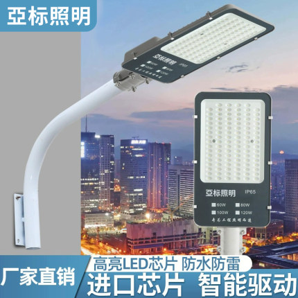 LED路灯头公园小区220v防水户外新农村厂房挑臂电线杆道路灯