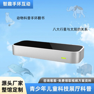 leapmotion三维手势识别体感控制太空科普手部跟踪模块VR虚拟现实
