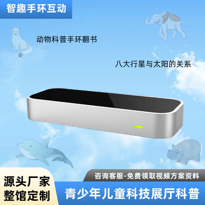 leapmotion三维手势识别体感控制太空科普手部跟踪模块VR虚拟现实