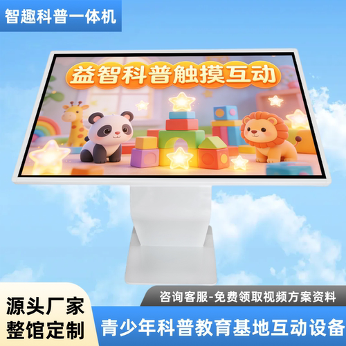 消防交通反诈骗工地安全触摸屏答题电子留言板虚拟签名拍照一体机