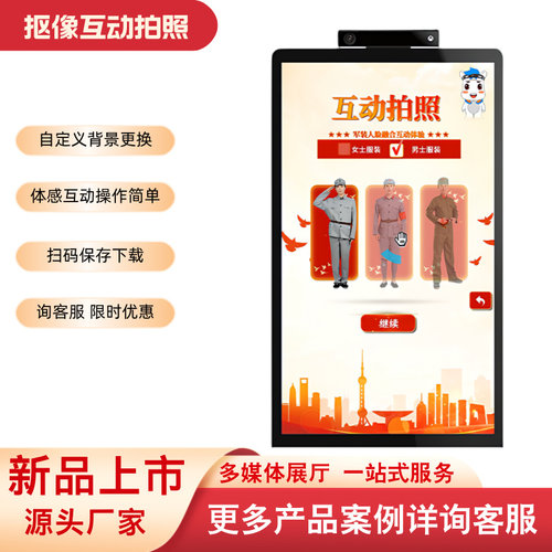 AR虚拟拍照自动抠图软件