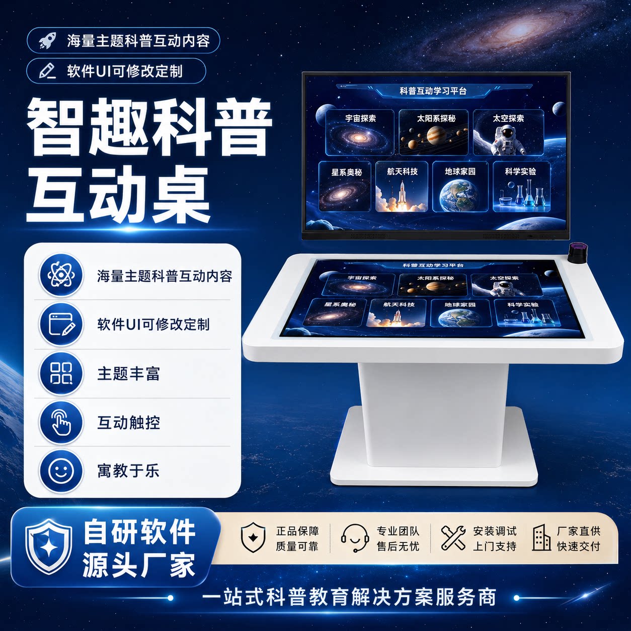 科普展厅ar互动识别桌天文恐龙消防安全宣教令牌识别触控研学设备