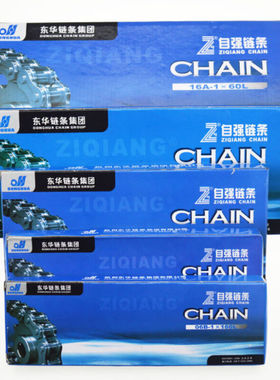 东华自强牌链条06BC08B10A12A16A20A24A4分5分6分1寸链条06B-2-16
