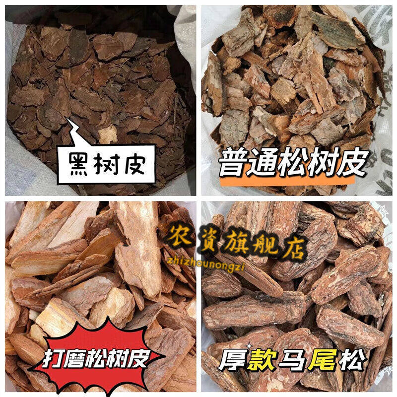 打磨松树皮松麟树皮有机覆盖物发酵腐熟树皮基质铺面树穴覆盖杂草