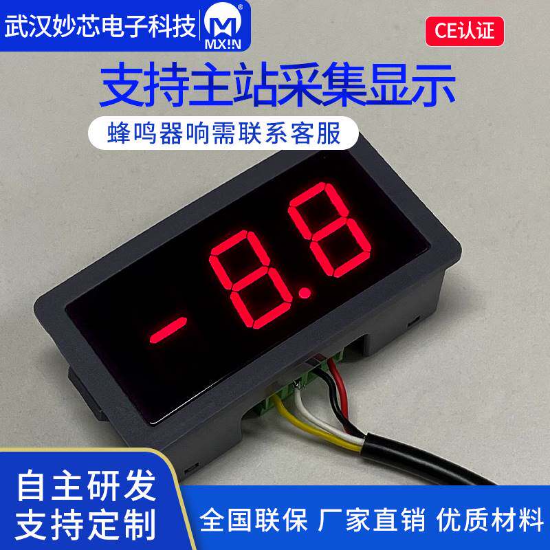 支持主站采集RS485串口表LED数码管显示屏 PLC通讯MODBUS-RTU协议怎么样,好用不?