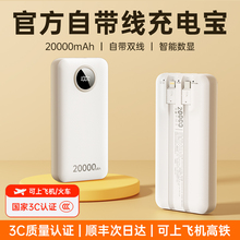 【国家3C认证】20000W毫安无线充电宝大容量小巧便携手机专用超级快充自带线移动电源飞机可带上高铁2025新款