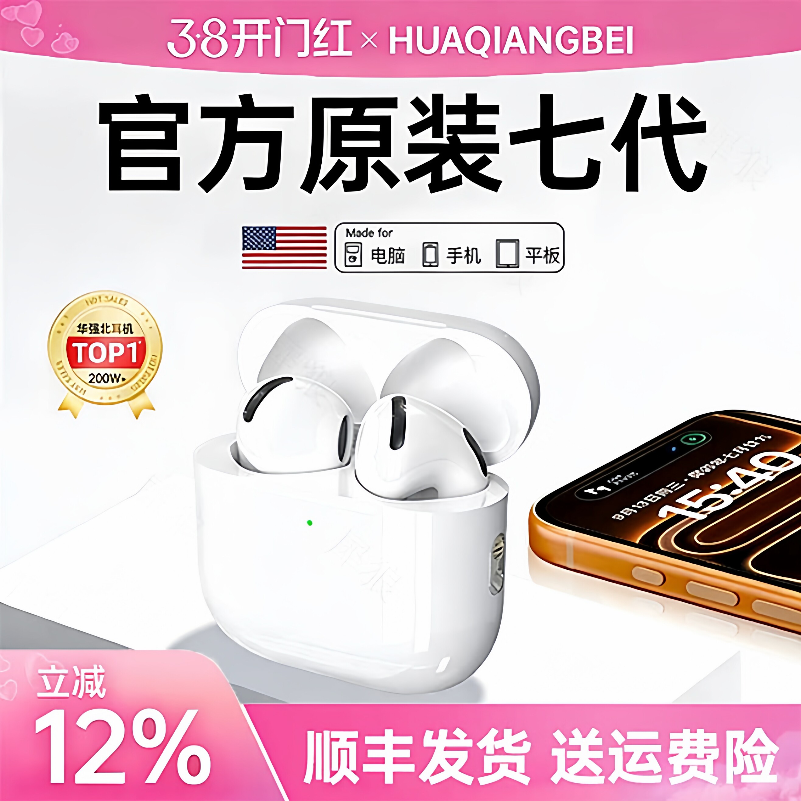 蓝牙耳机华强北七代主动降噪四代2026新款无线Air7适用苹果17/15