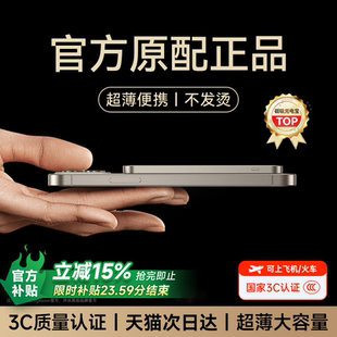 无线适用苹果17magsafe快充专用超薄小巧便携大容量移动电源可上飞机 迷你磁吸充电宝2025新款 国家3C认证