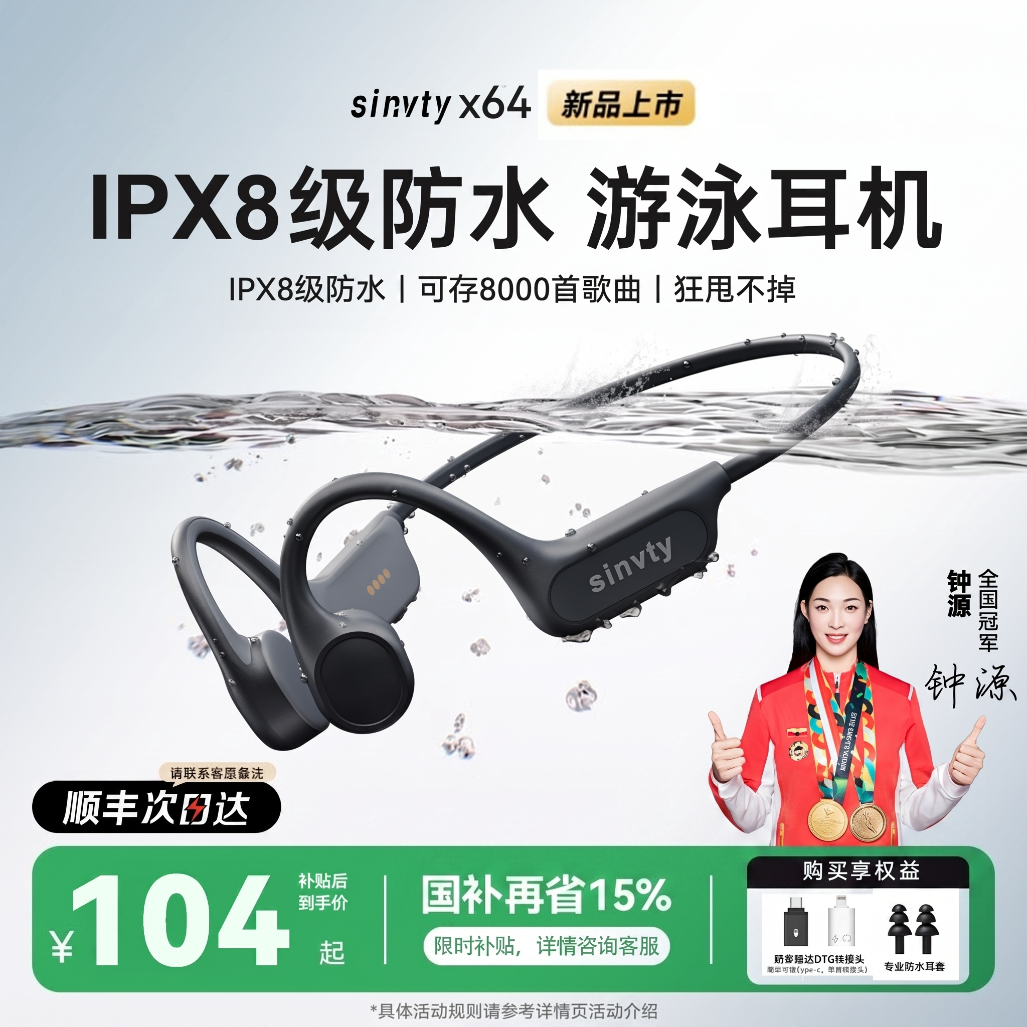 游泳骨传导蓝牙耳机无线运动型跑步专用不入耳防水下专业政府补贴