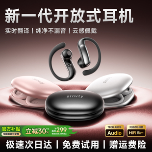 运动跑步超长续航Ai翻译2026新款 蓝牙耳机挂耳式 无线骨传导开放式