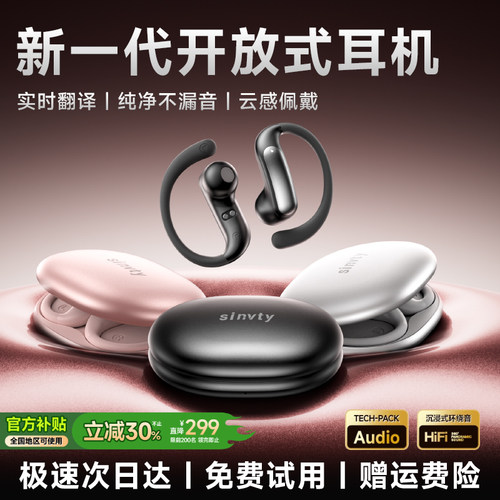 【政府补贴】骨传导运动蓝牙耳机