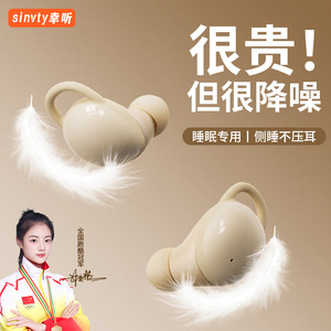 蓝牙耳机睡眠专用无线入耳式降噪隔音隐形迷你asmr小型久戴不痛觉