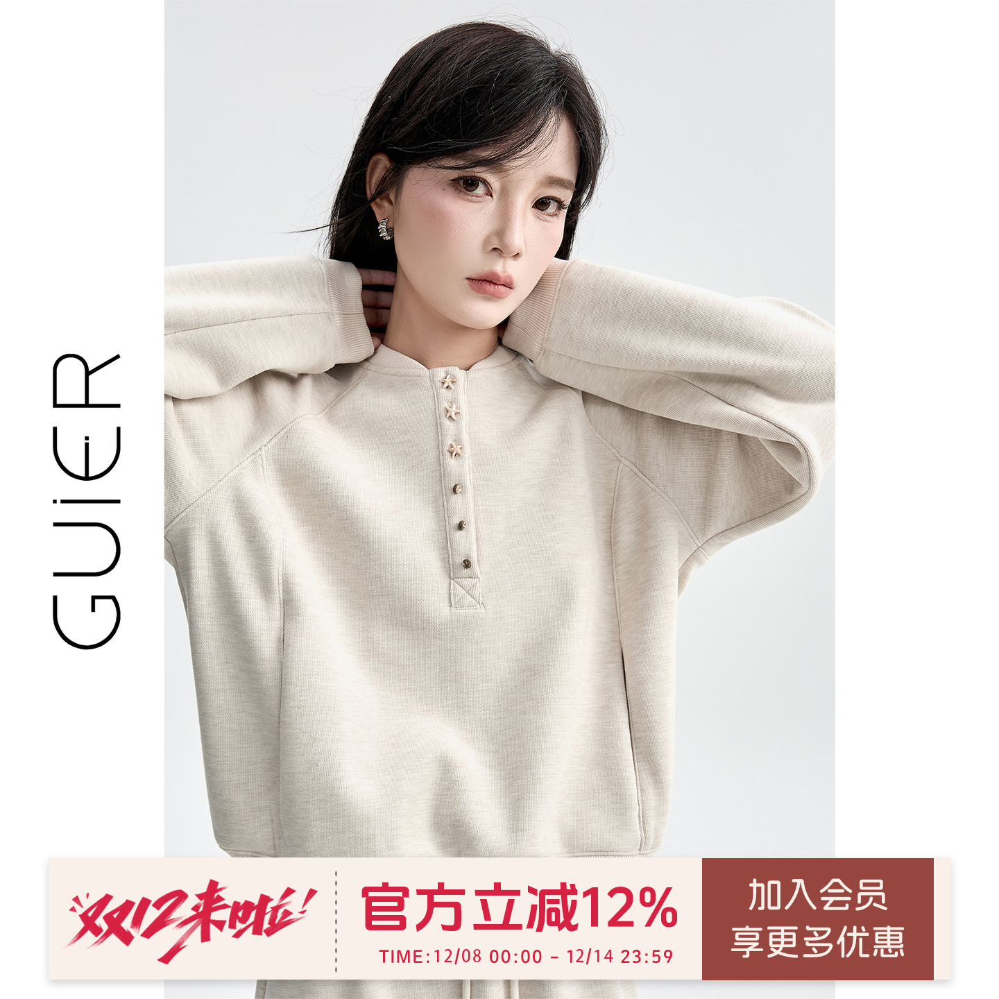 「GUIER」半开领加绒卫衣