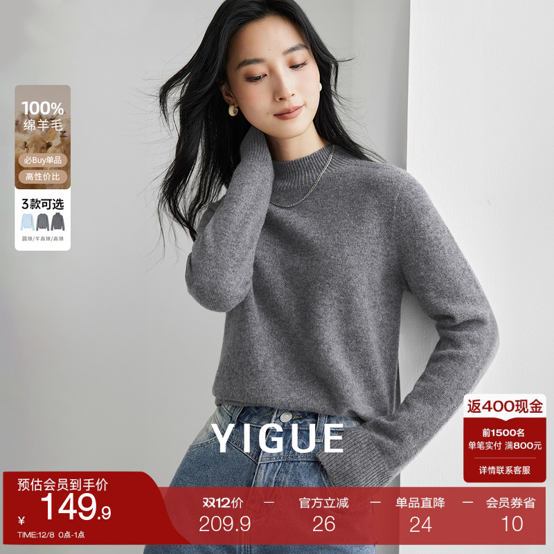 【100%羊毛】亦谷针织打底衫女秋冬2025新款灰色内搭上衣套头毛衣