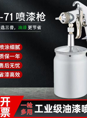 原装三普W-71喷枪W77底漆喷枪气动高雾化家具工业油漆喷漆喷漆枪