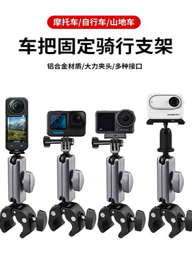 大疆Action6/5/4 Insta360aceX4GO3/gopro相机摩托自行车骑行支架