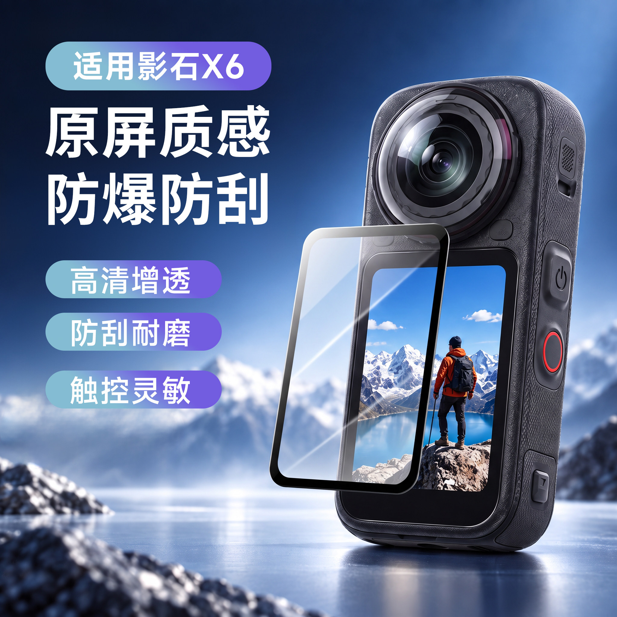 360X6/X5相机钢化膜防爆防摔图片