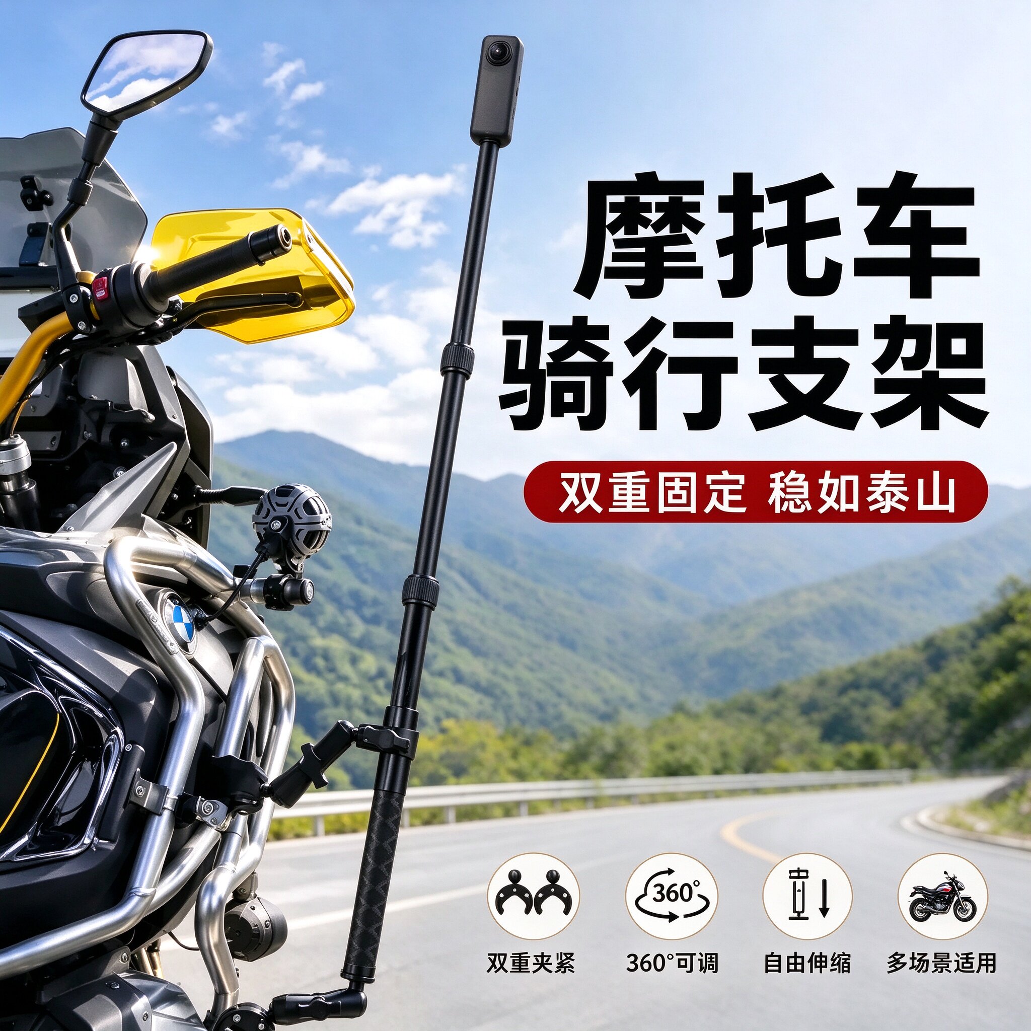 适用影石Insta360X6/X5摩托车骑行支架OSMO360骑行自拍杆延长杆