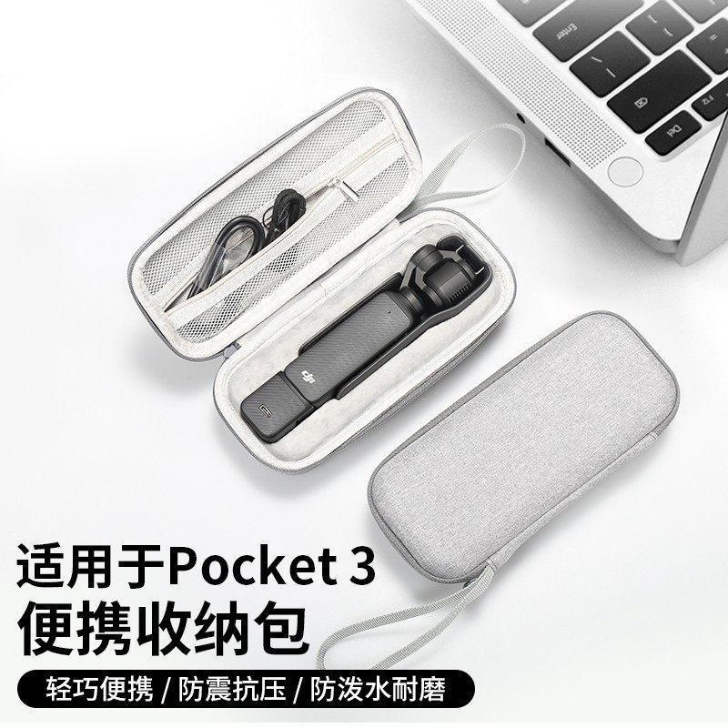 适用大疆Pocket3收纳包防水防摔