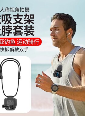 大疆Action6/5pro磁吸挂脖4支架aceproGopro运动相机胸挂胸前固定