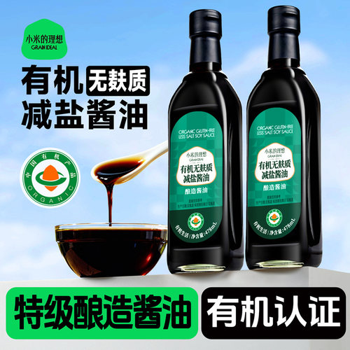 小米的理想有机无麸质减盐酱油
