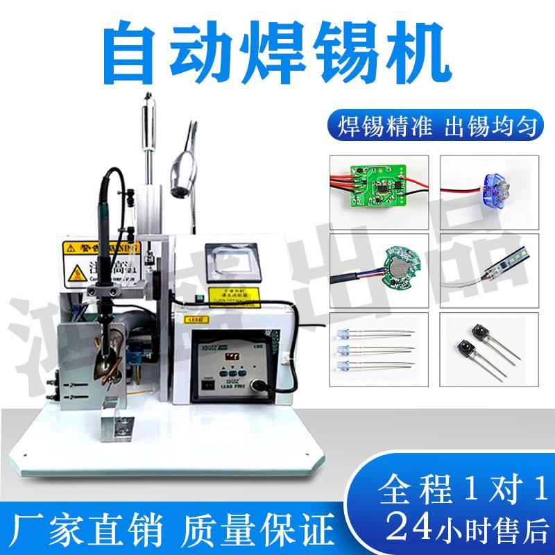 半自动焊锡机多功能焊线机点焊传感器焊接高精度自动焊锡机脚踏式