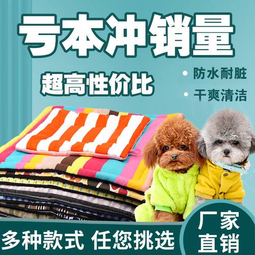 咪柯四季宠物垫子狗狗垫子不粘毛