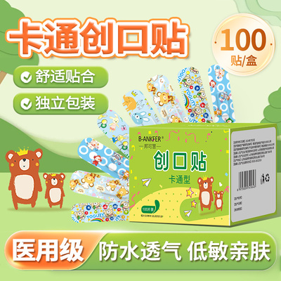 医用卡通儿童创可贴防水透气