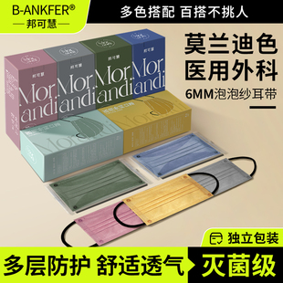 莫兰迪色灭菌级医用外科口罩一次性医疗独立包装女高颜值2025新款
