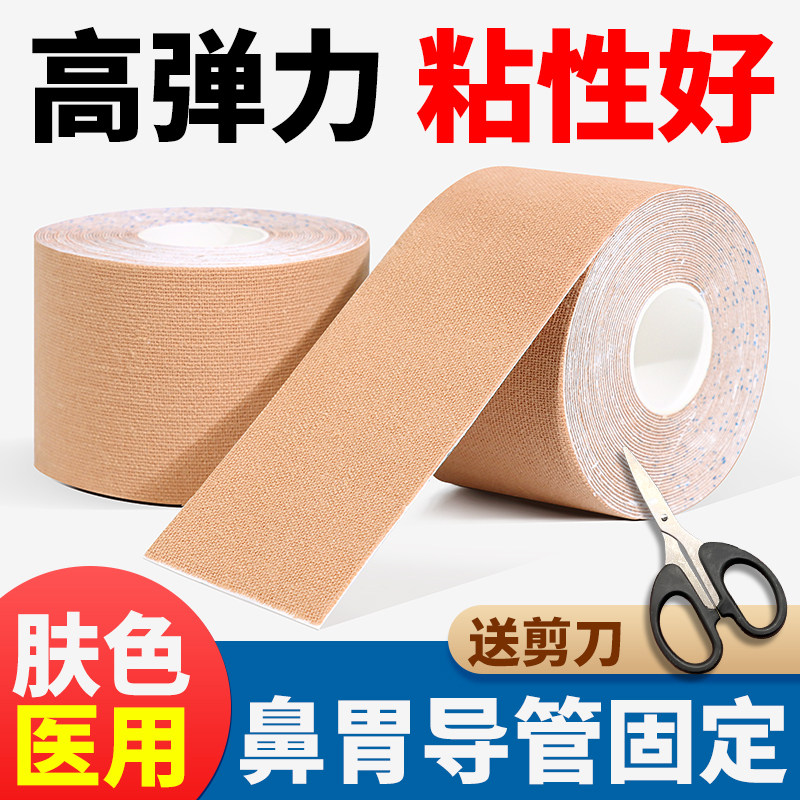 医用胃管鼻饲管固定胶布导管鼻贴尿管器体表皮肤过敏防专用胶带贴图片