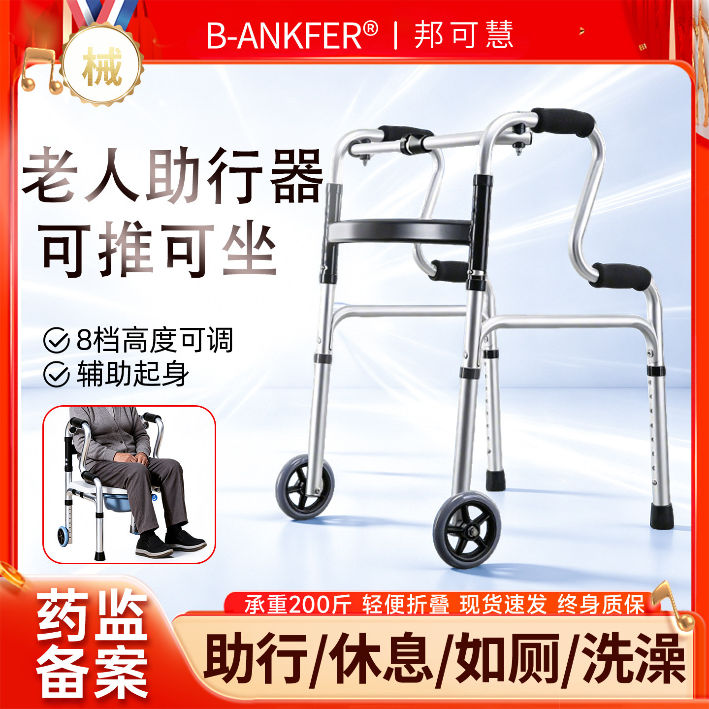老人助行器可调节高度折叠轻便防摔辅助行走器老人助步器一键折叠
